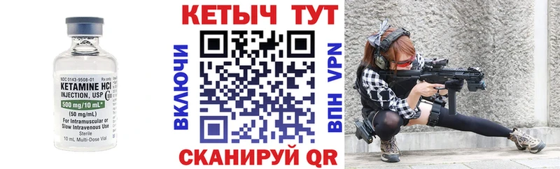 Кетамин ketamine  Сарапул 